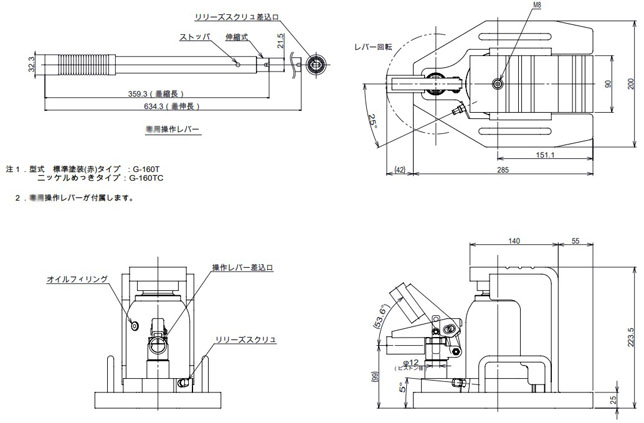 G-160T型爪式千斤頂尺寸圖