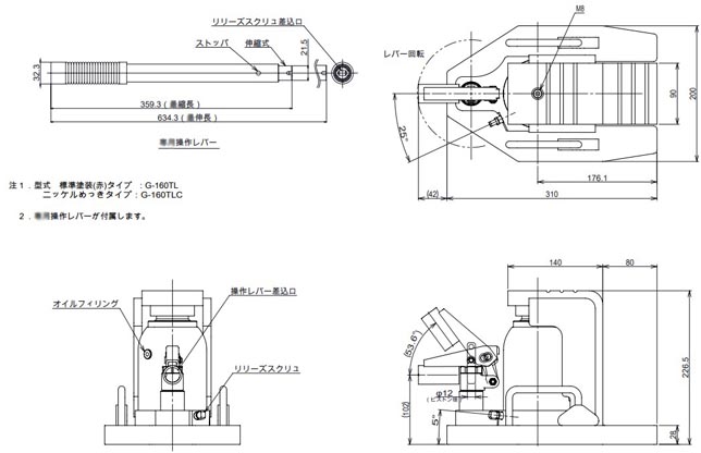 EAGLE G-160TL型爪式千斤頂尺寸圖