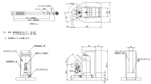 GU-160型爪式千斤頂尺寸圖